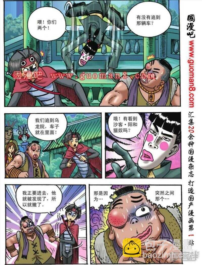 第123话