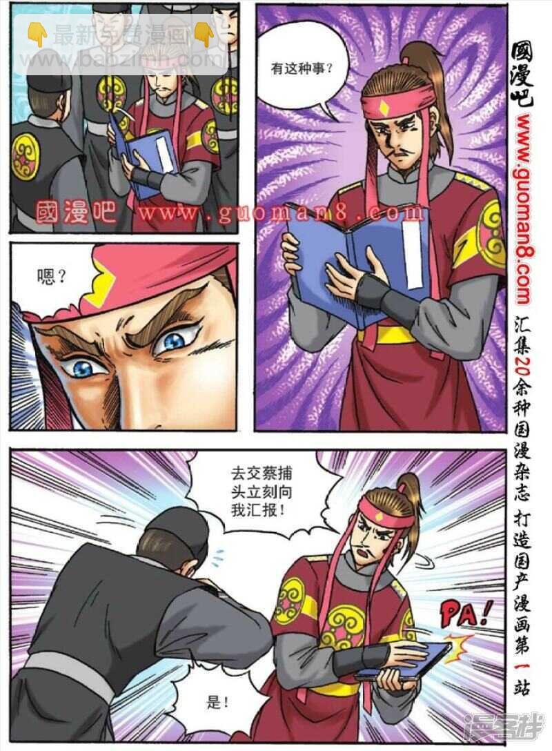 第123话