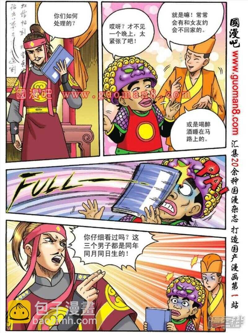 第123话