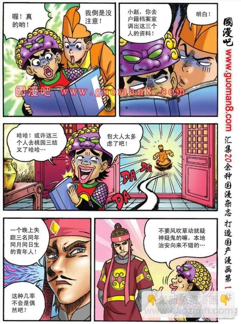 第123话