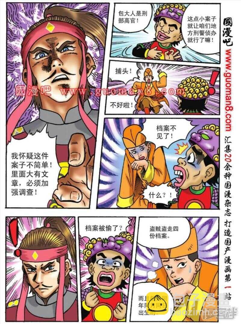 第123话