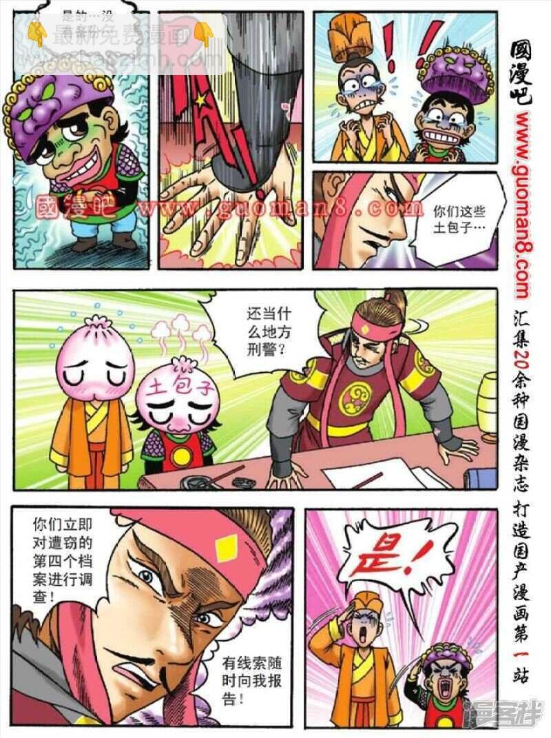 第123话