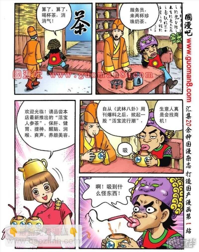 第123话