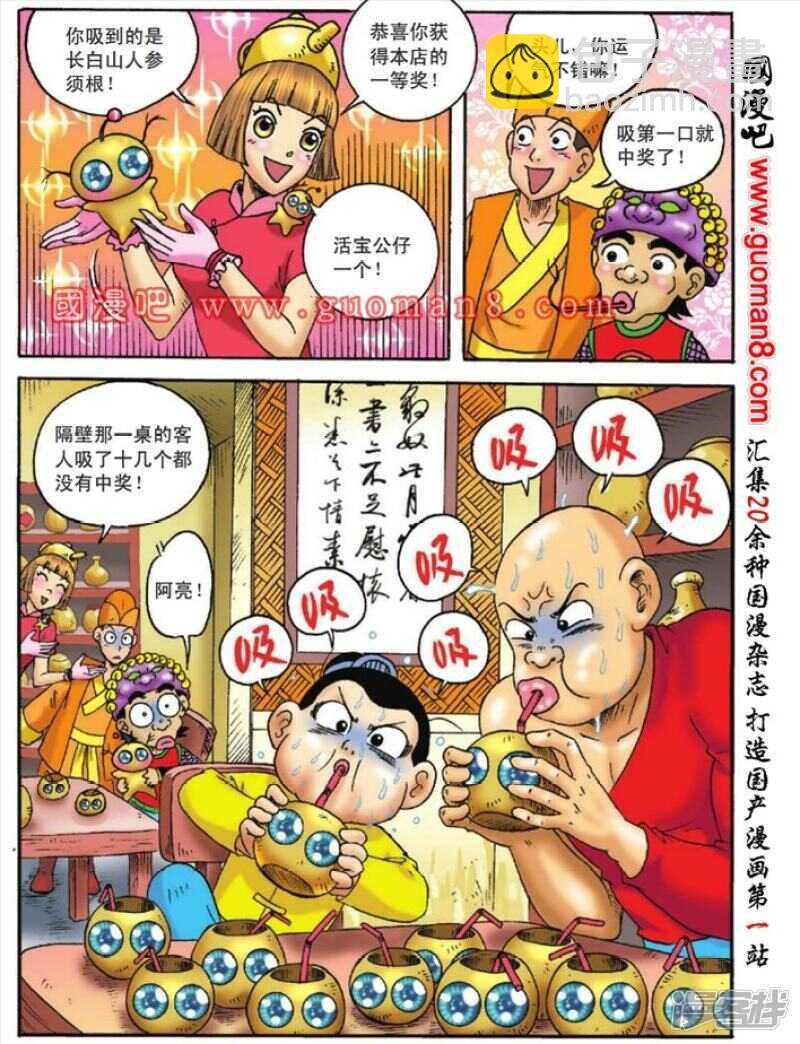 第123话