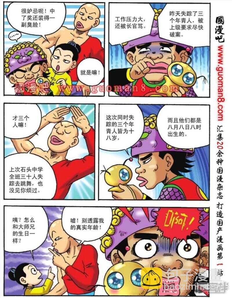 第123话