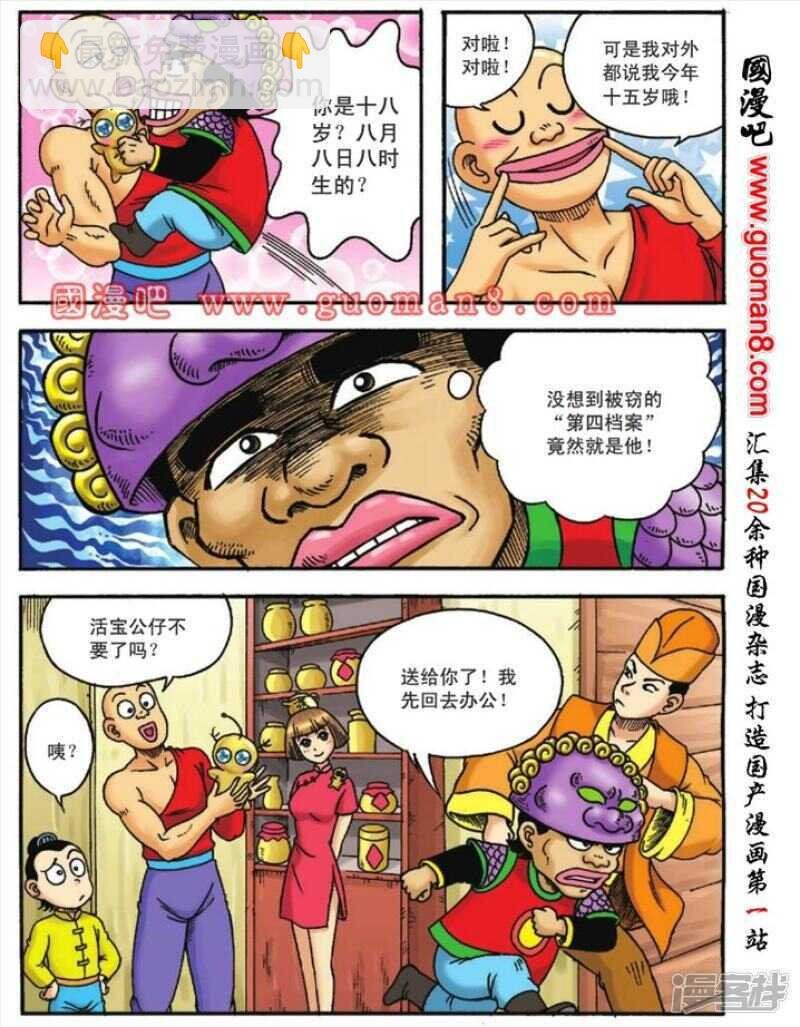第123话