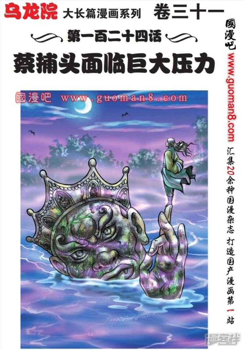 第124话