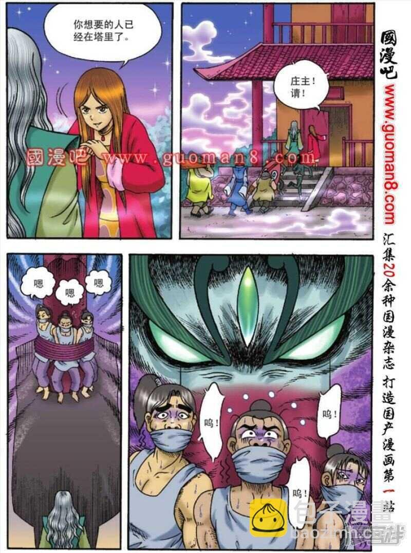 第124话