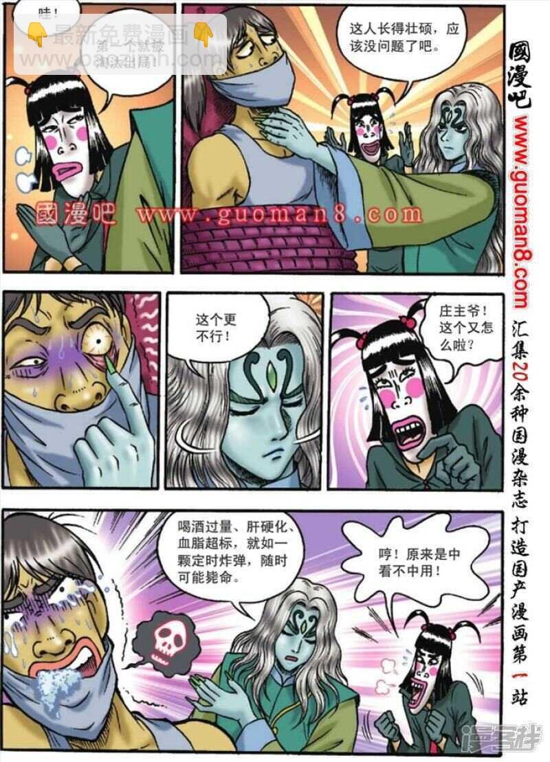 第124话