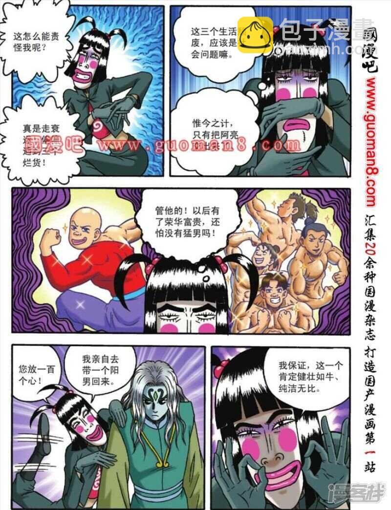 第124话