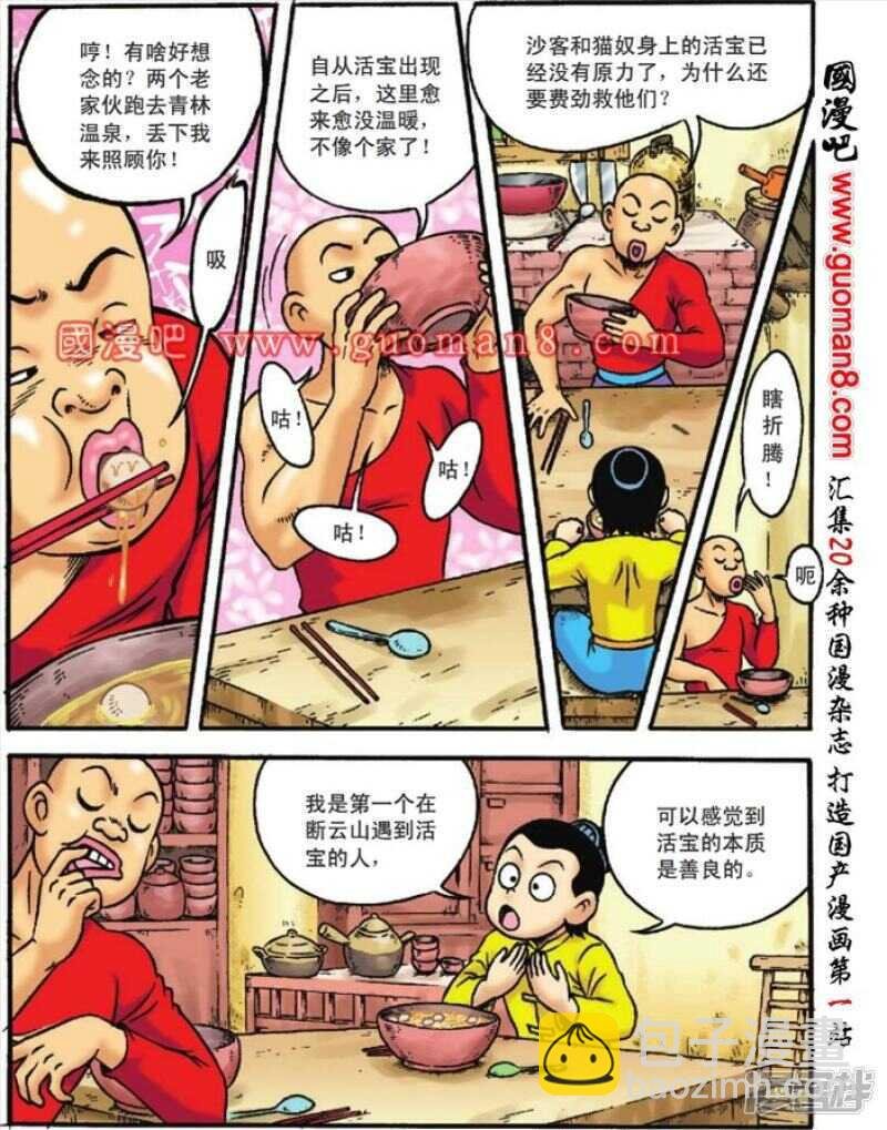 第124话