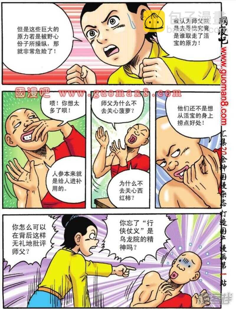 第124话