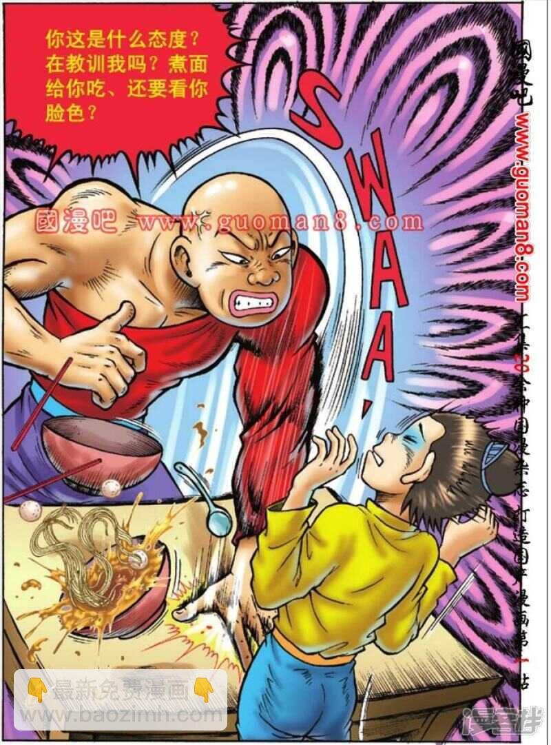 第124话