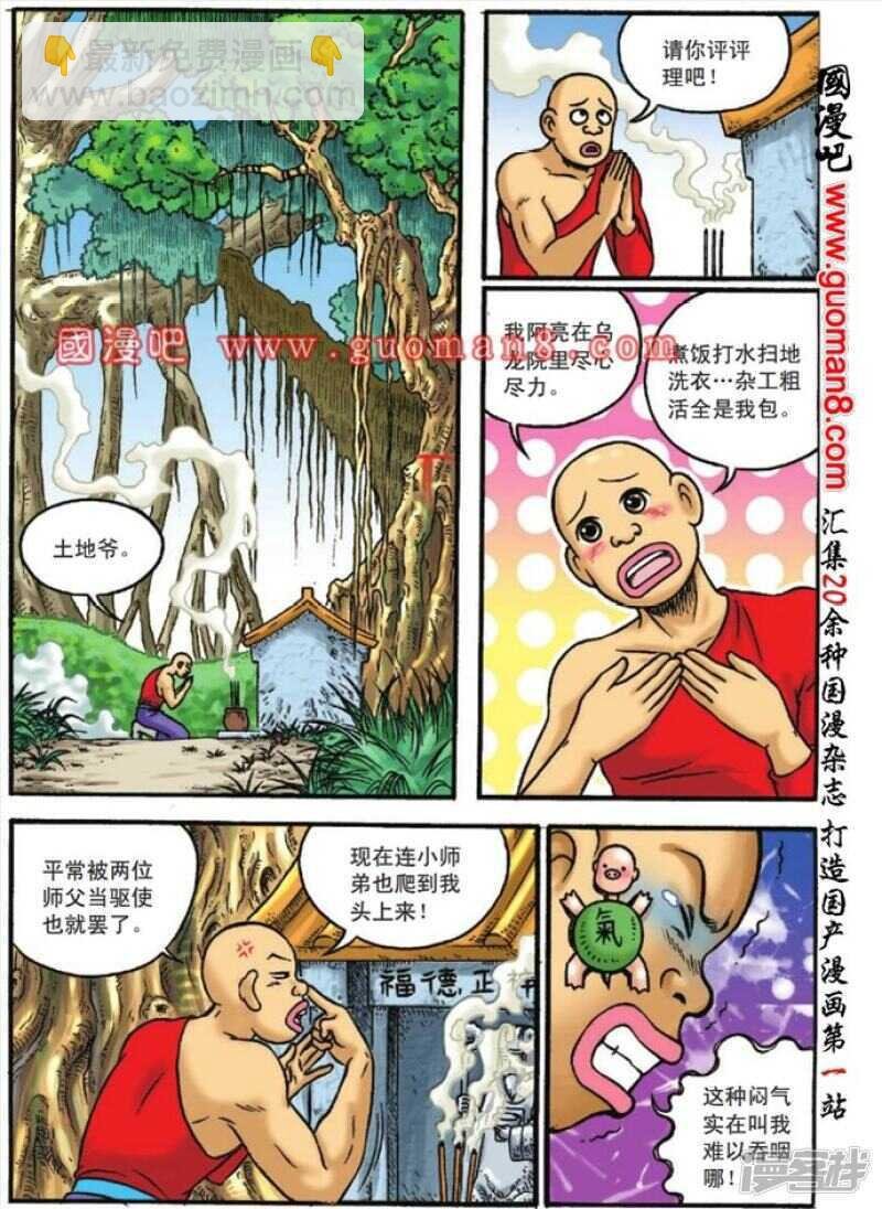 第124话