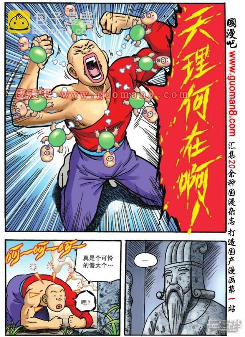 第124话
