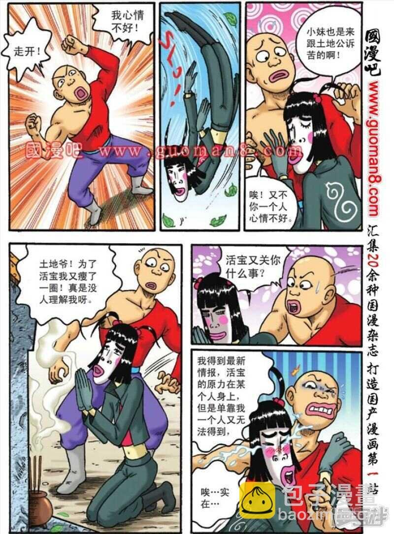 第124话
