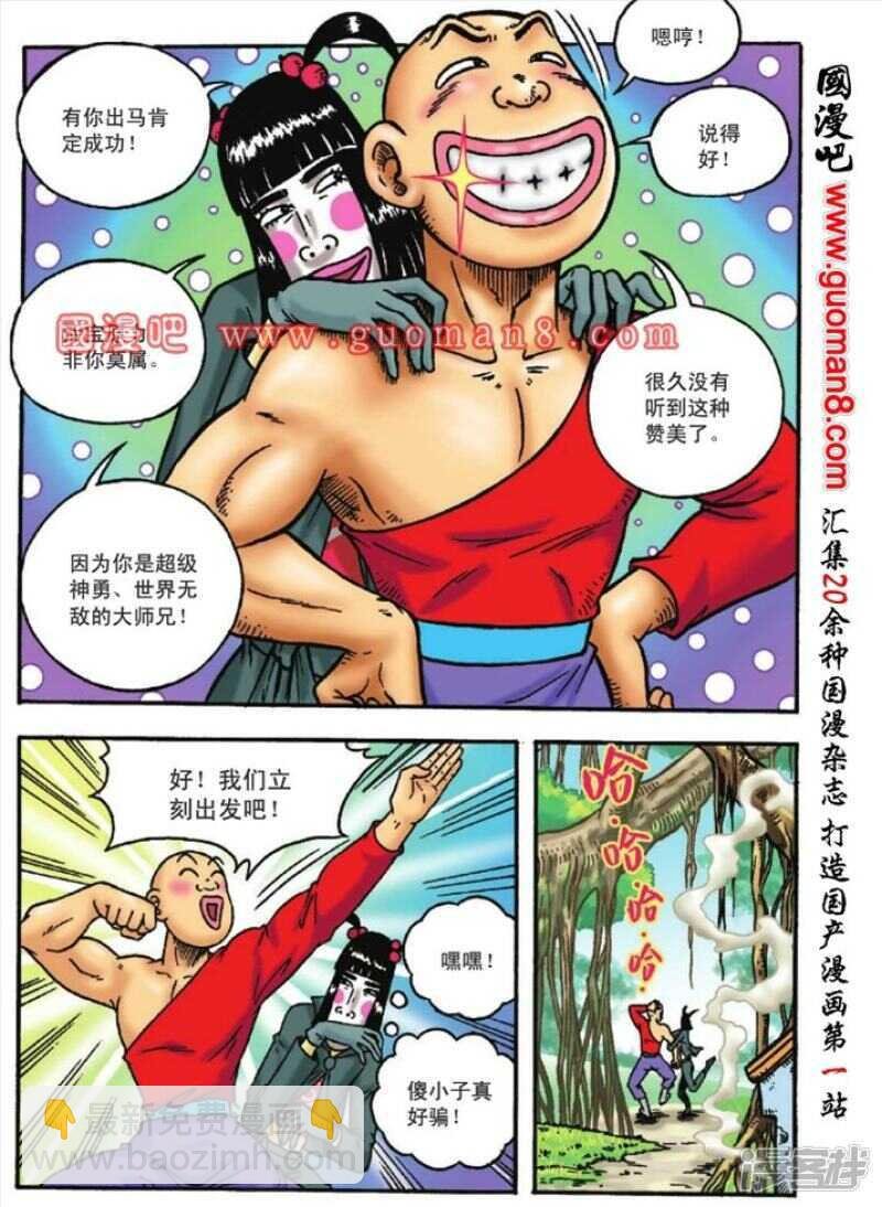 第124话