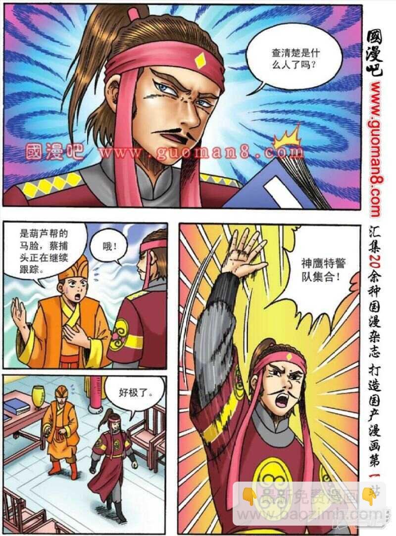 第124话
