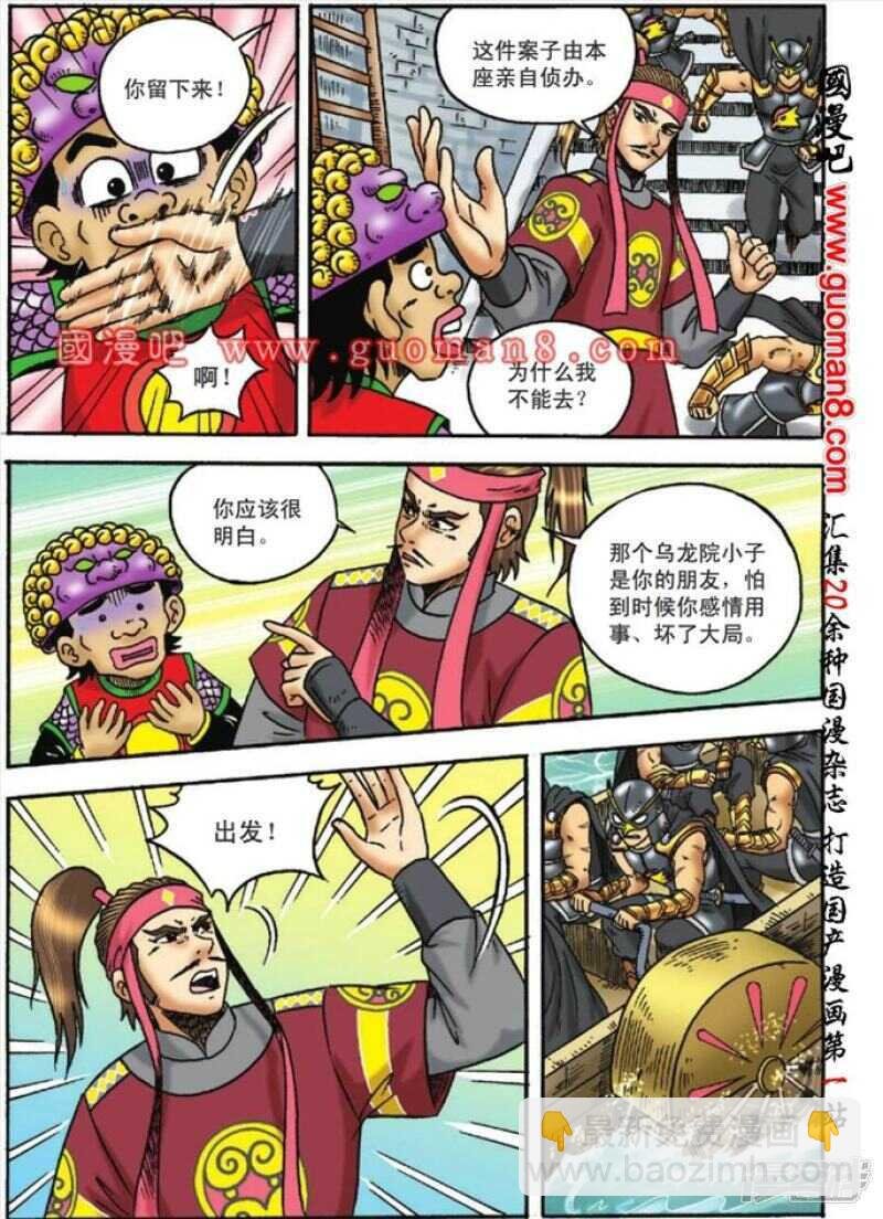 第124话