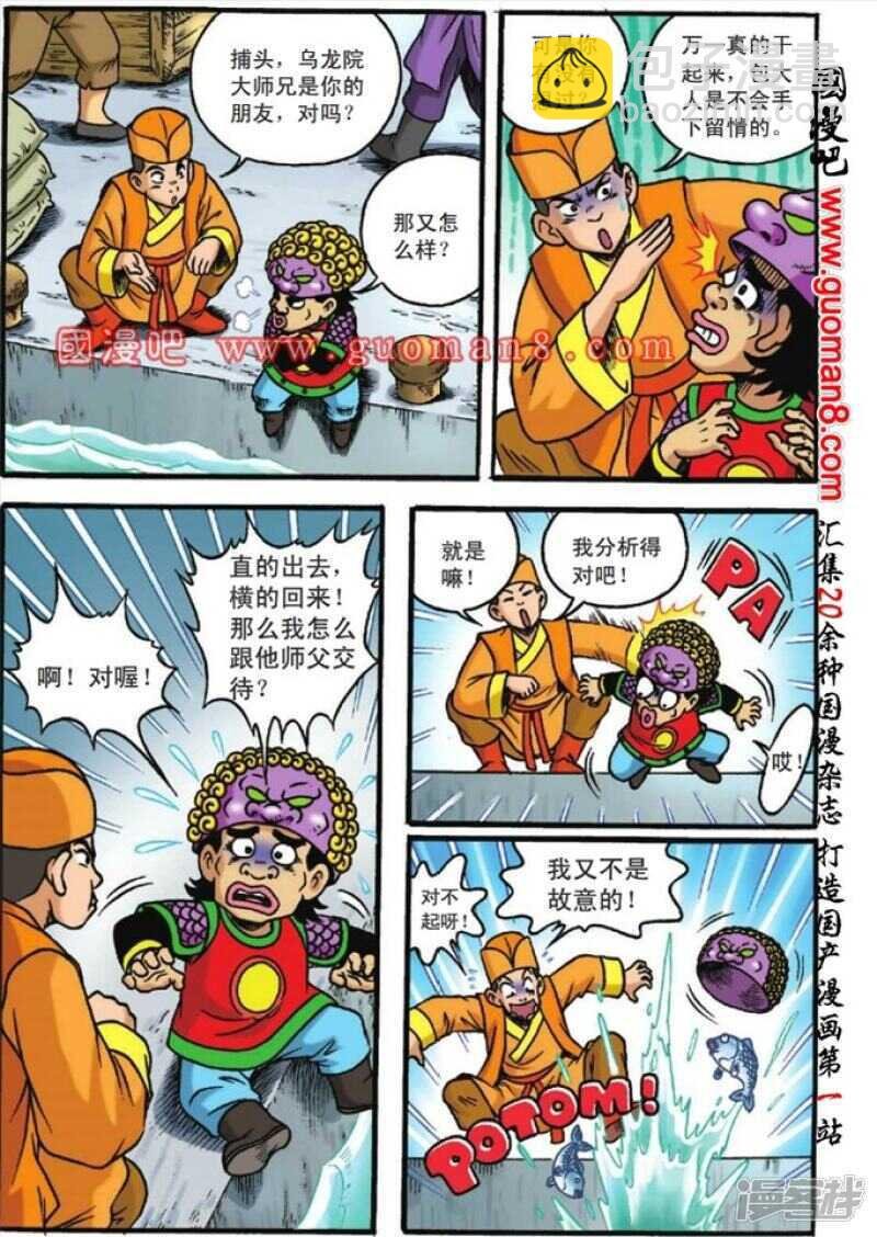 第124话
