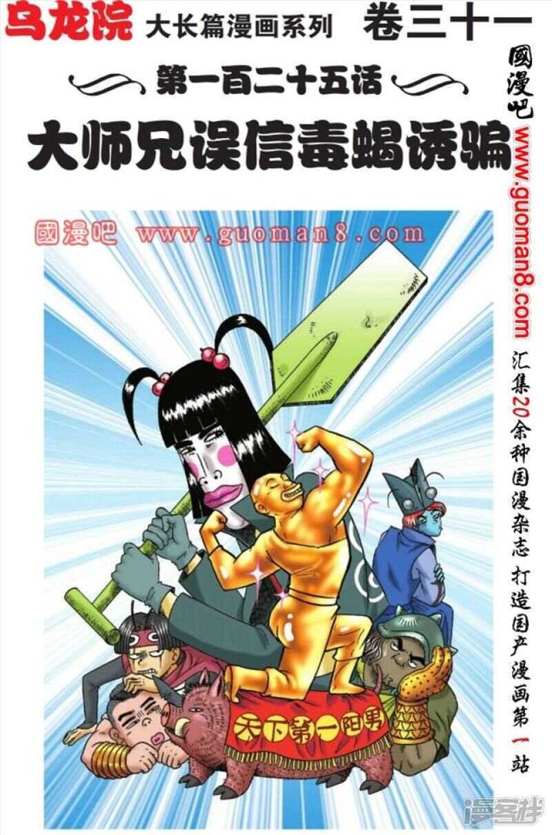 第125话