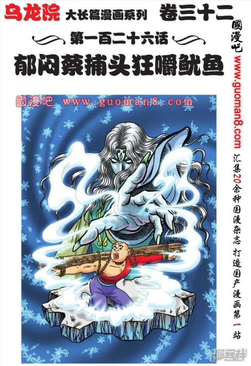第126话