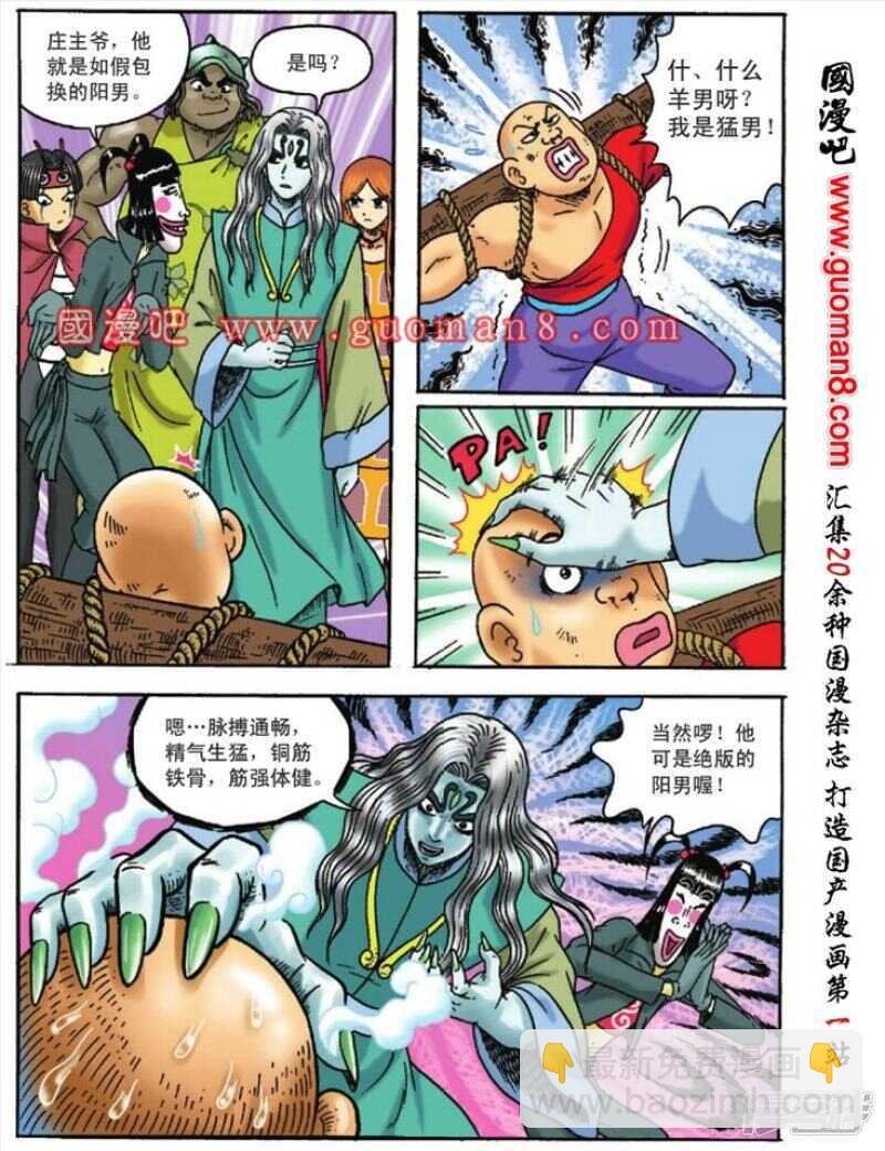 第126话