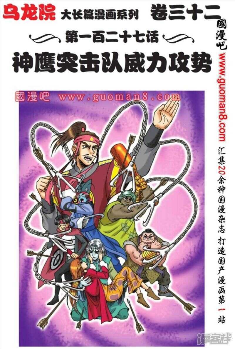第127话