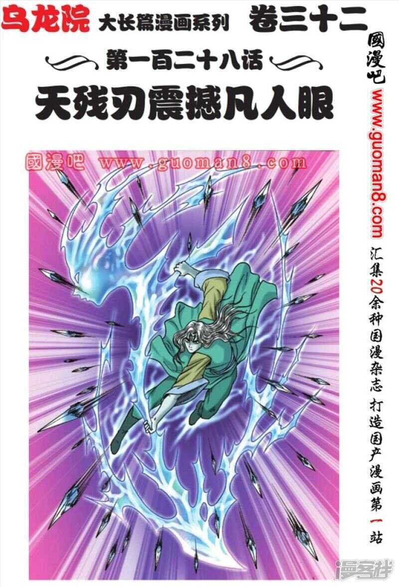 第128话