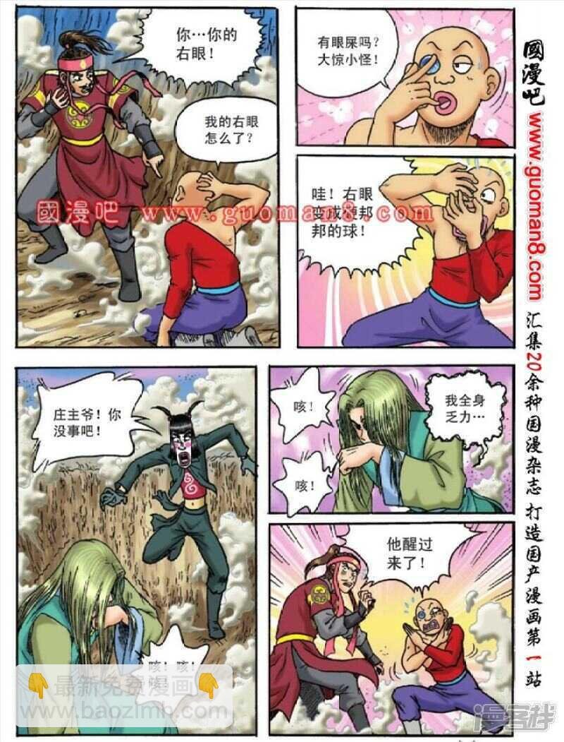第128话