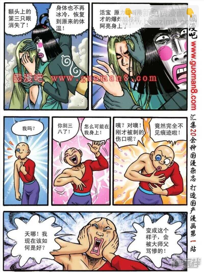 第128话