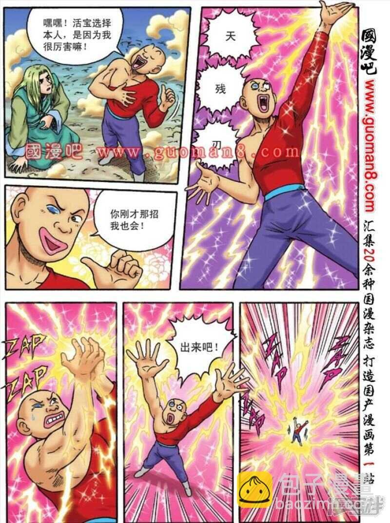 第129话