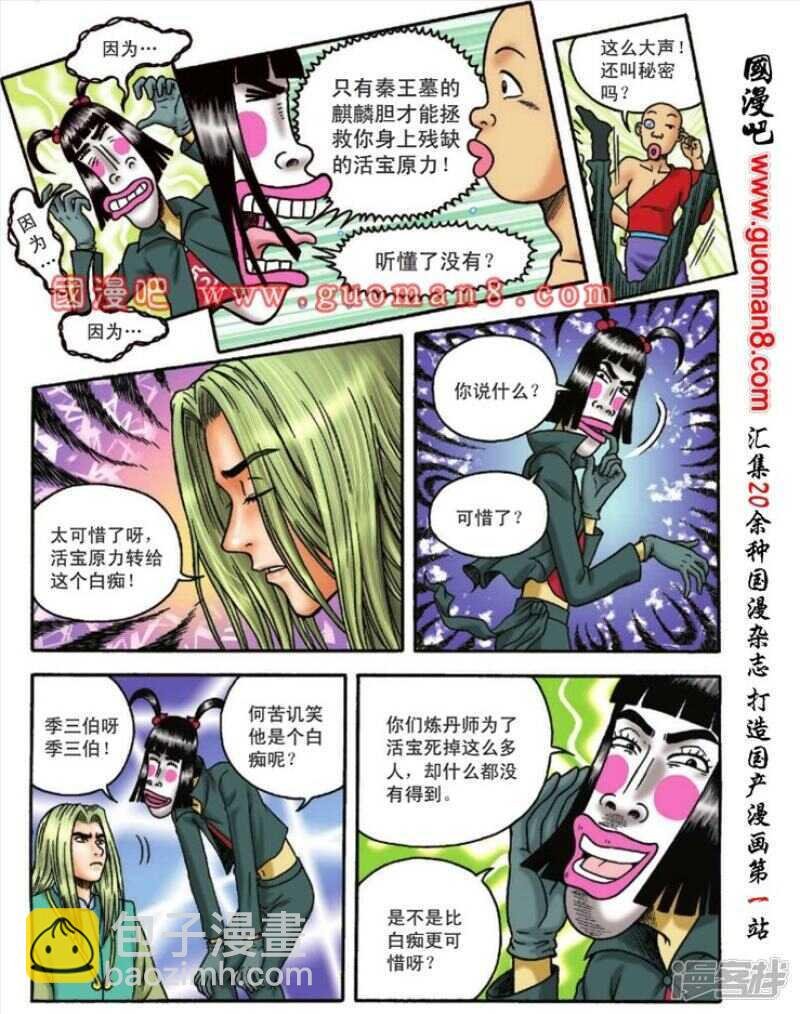 第129话