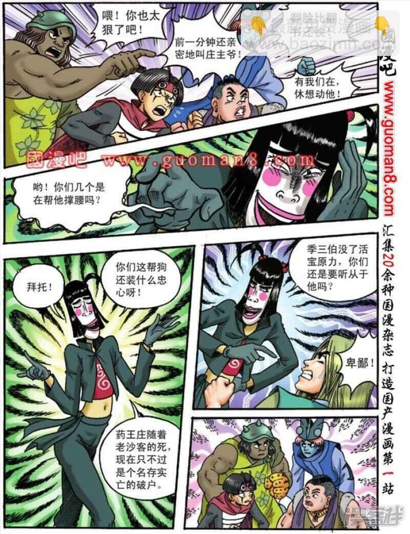 第129话