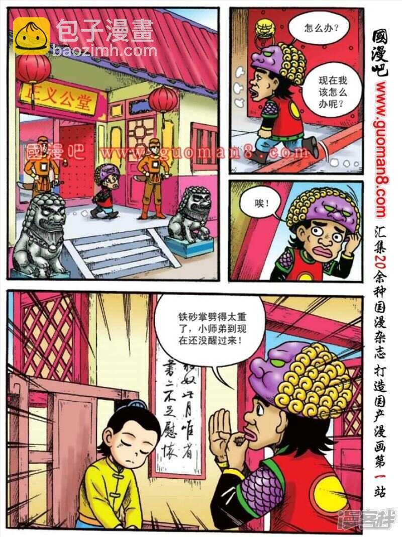 第129话