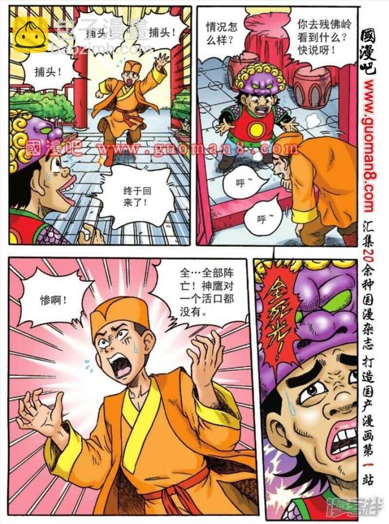 第129话
