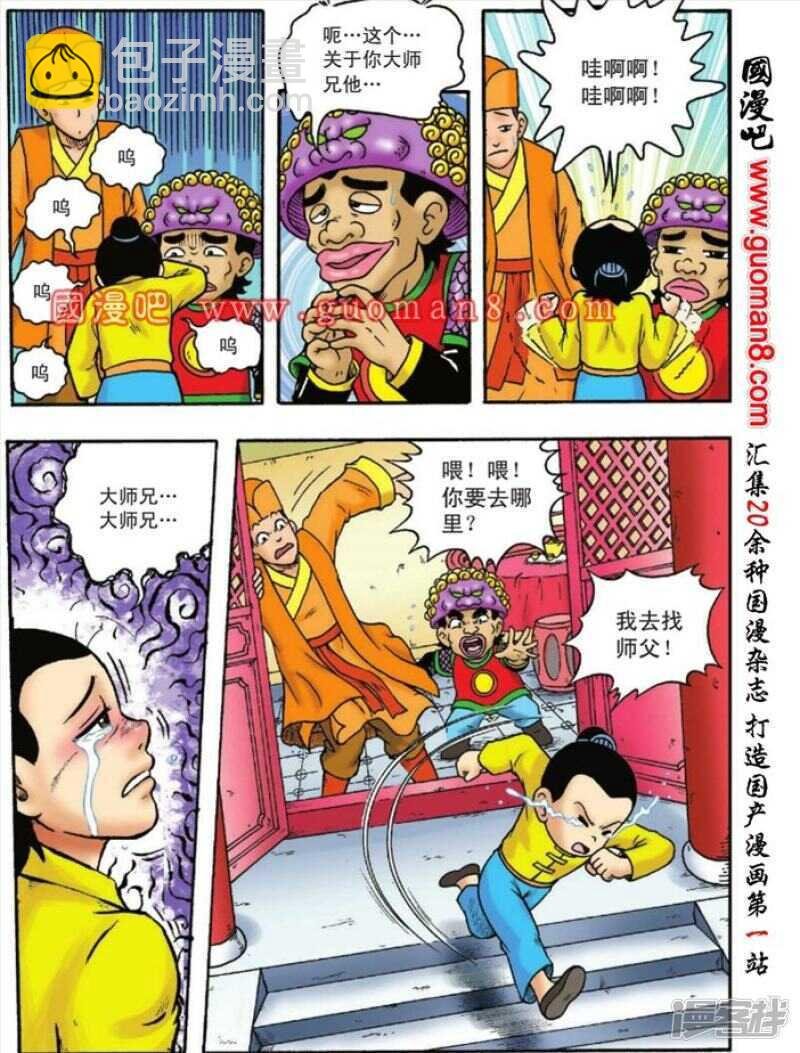 第129话