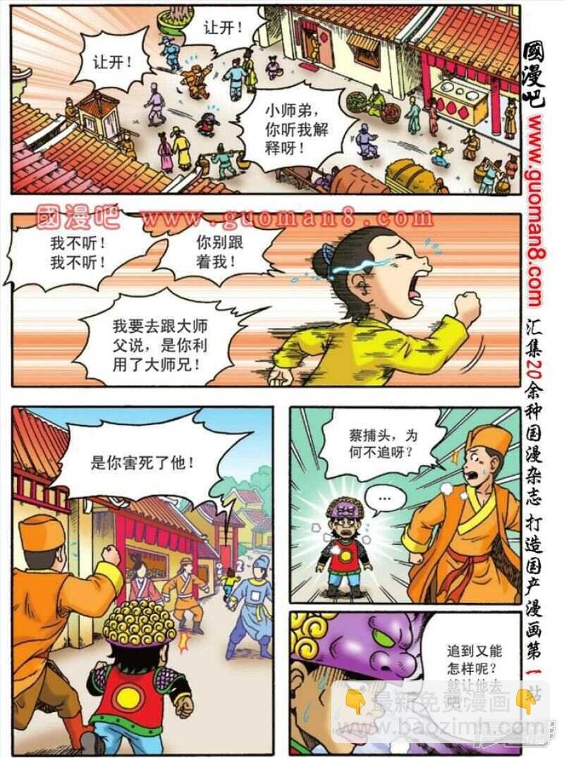 第129话
