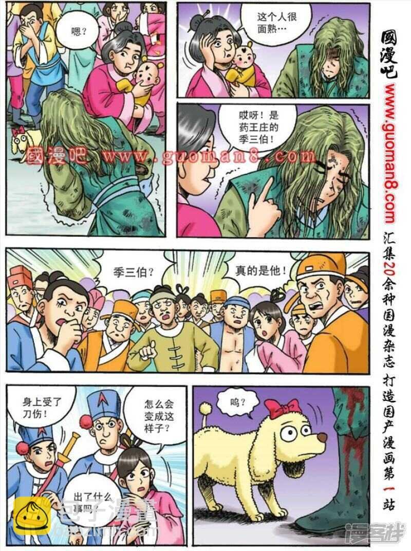 第129话