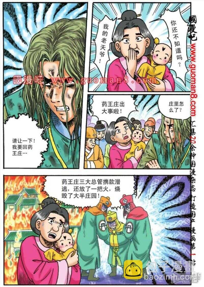 第129话