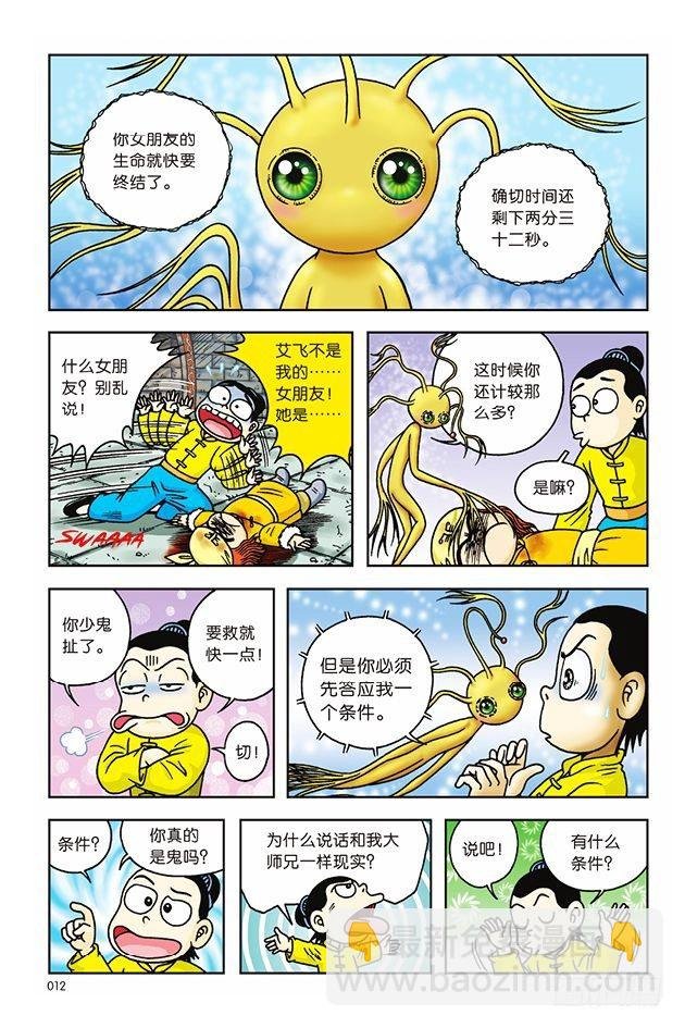 第13话
