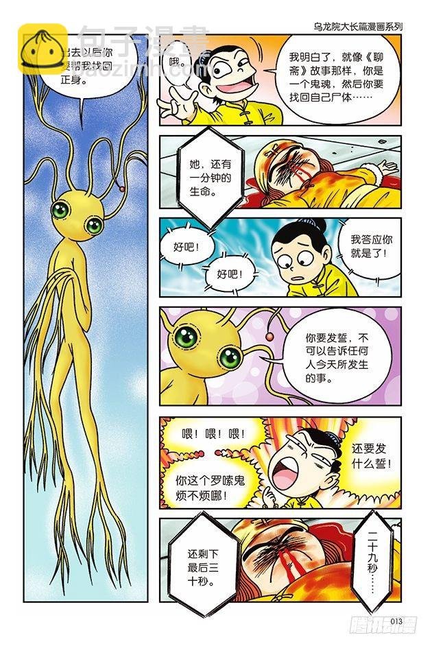第13话