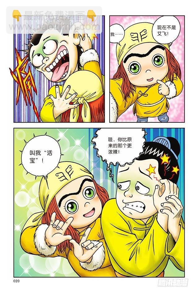 第13话