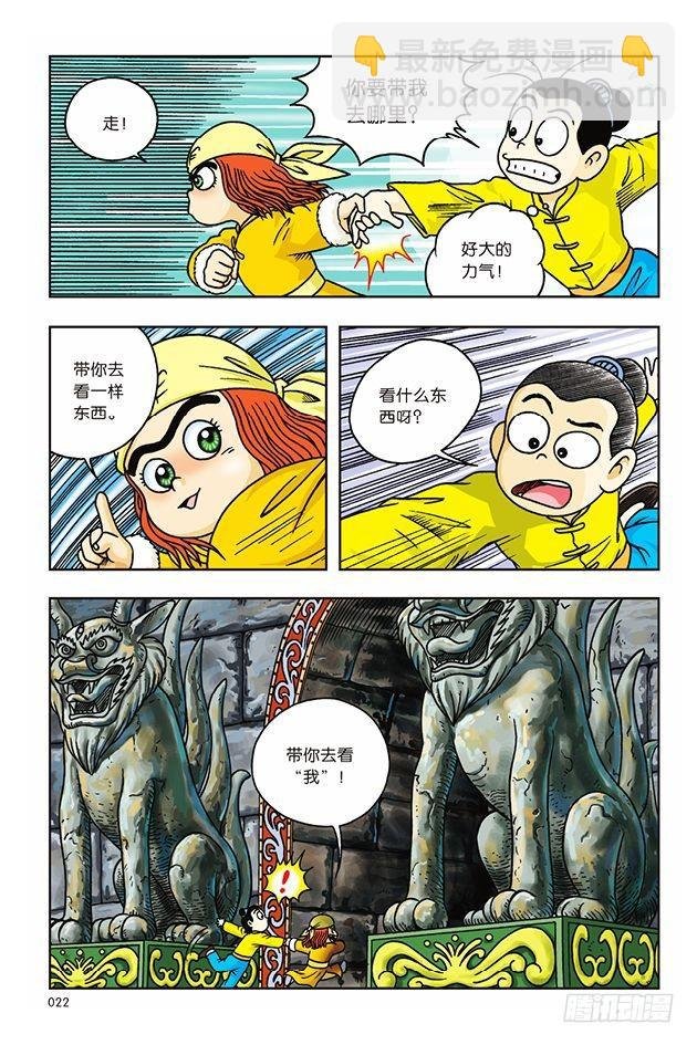 第13话