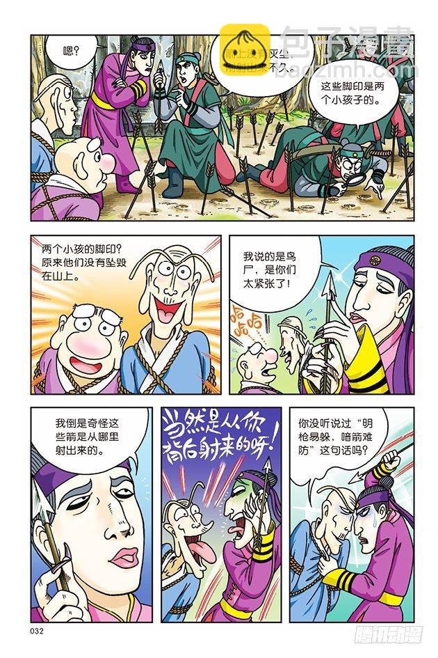 第13话