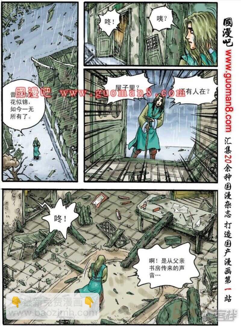 第130话