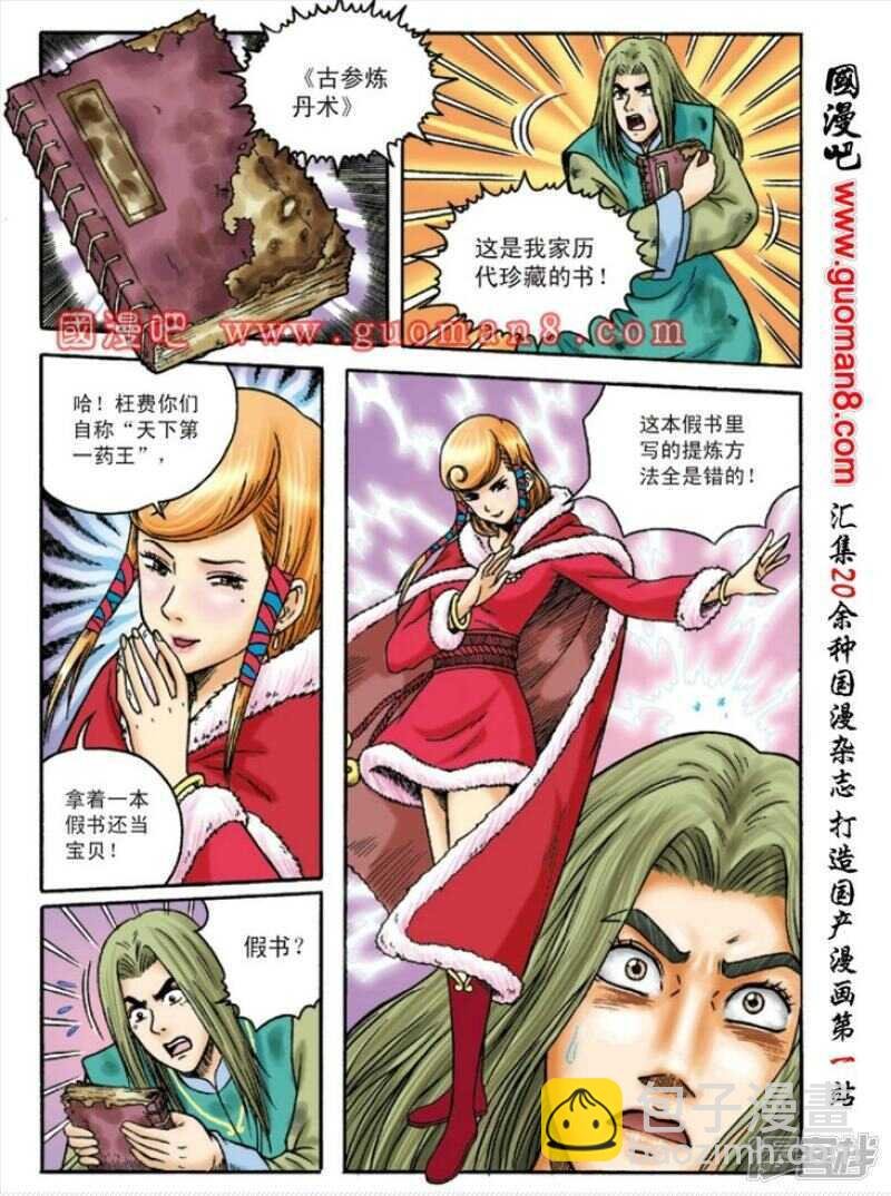 第130话
