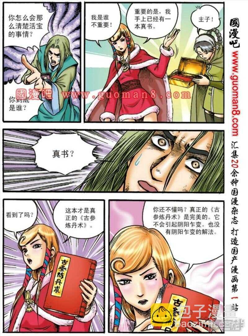 第130话