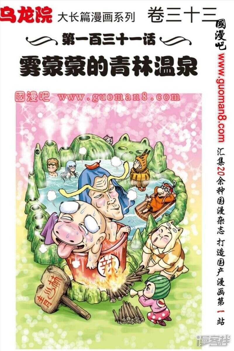 第131话