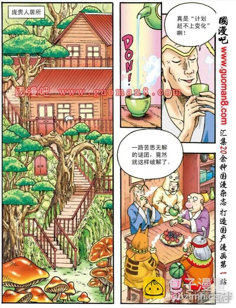 第131话